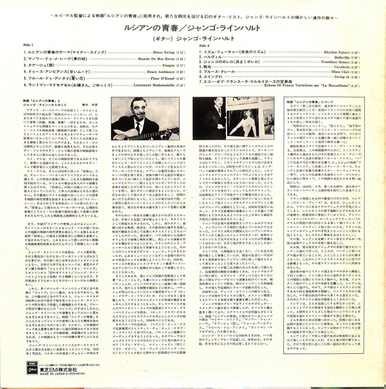 DJANGO REINHARDT - Lacombe Lucien