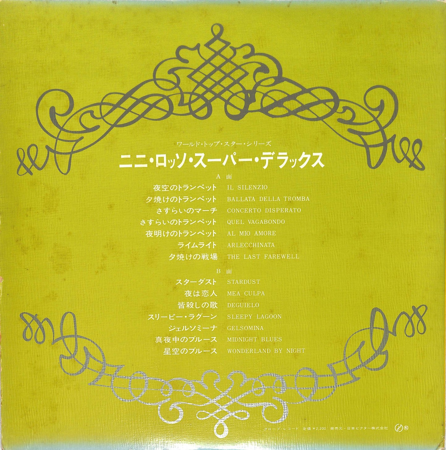 NINI ROSSO - Super Deluxe