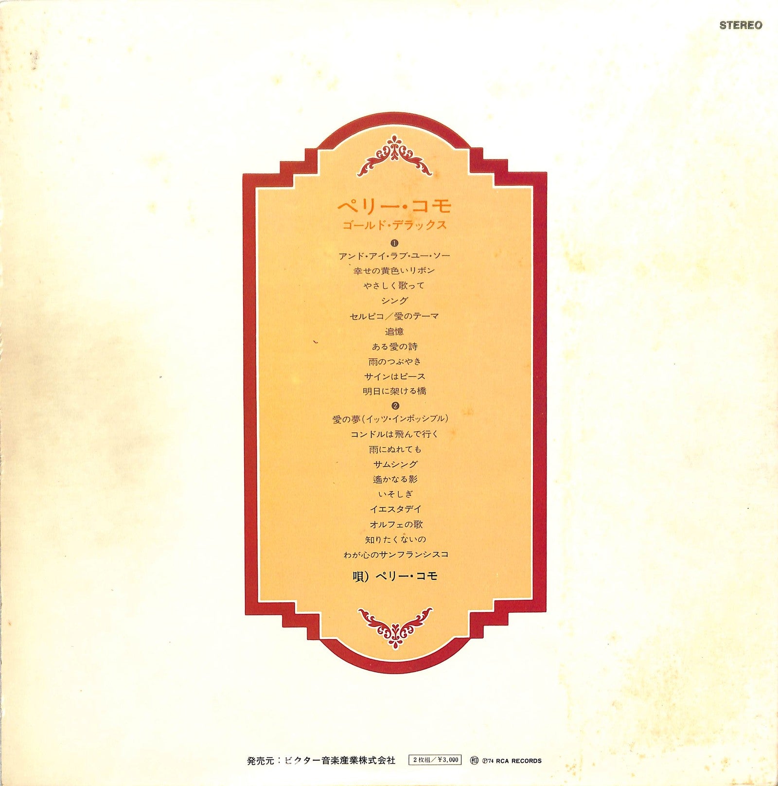 PERRY COMO - Gold Deluxe