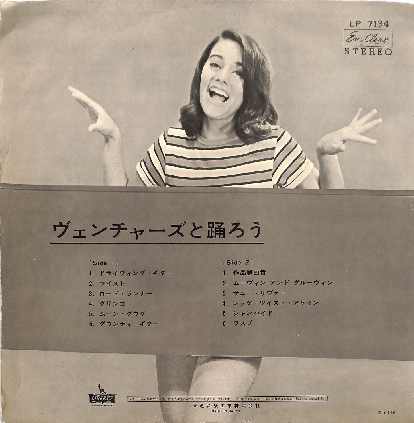 THE VENTURES - Dance With The Ventures