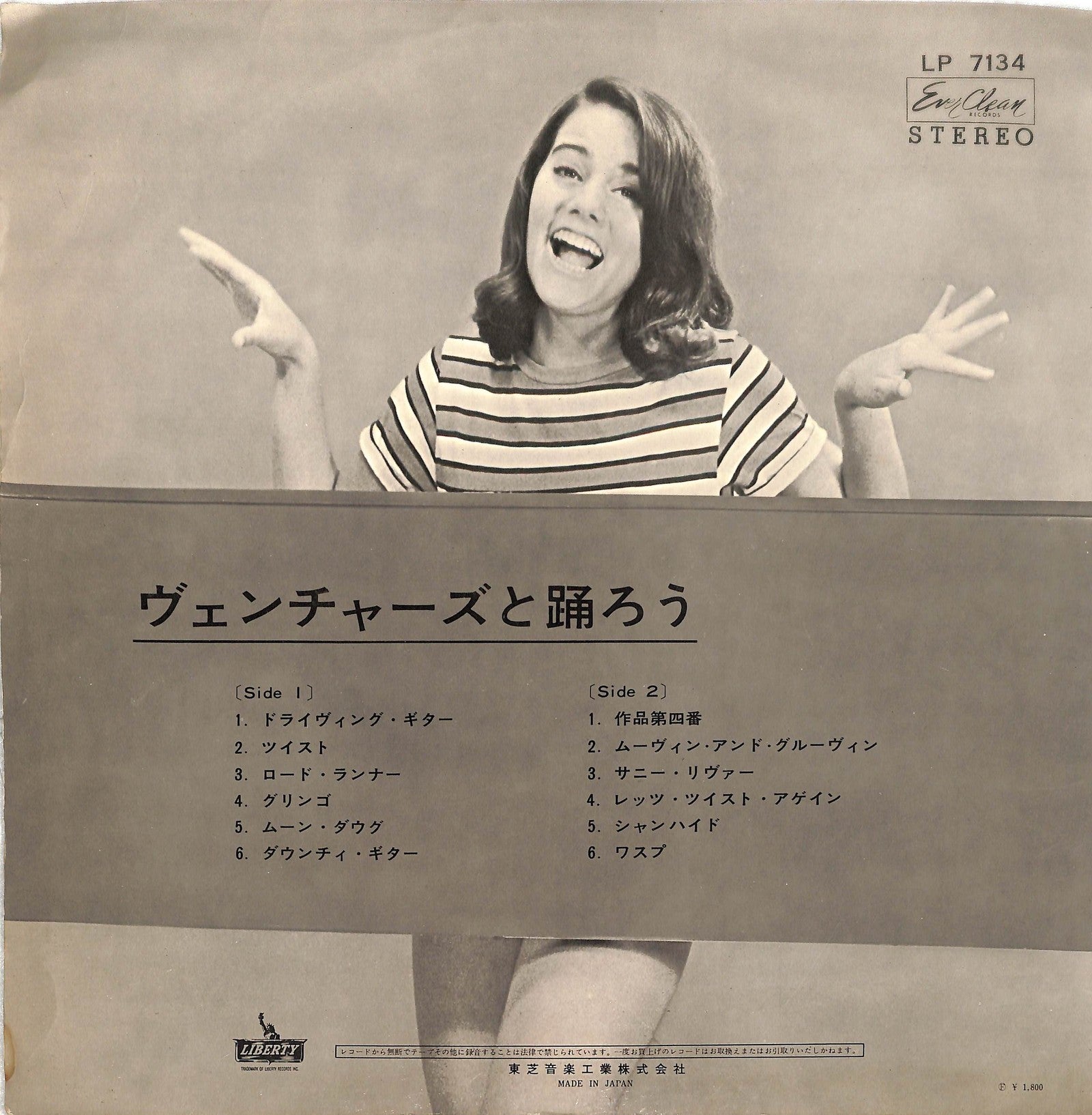 THE VENTURES - Dance With The Ventures