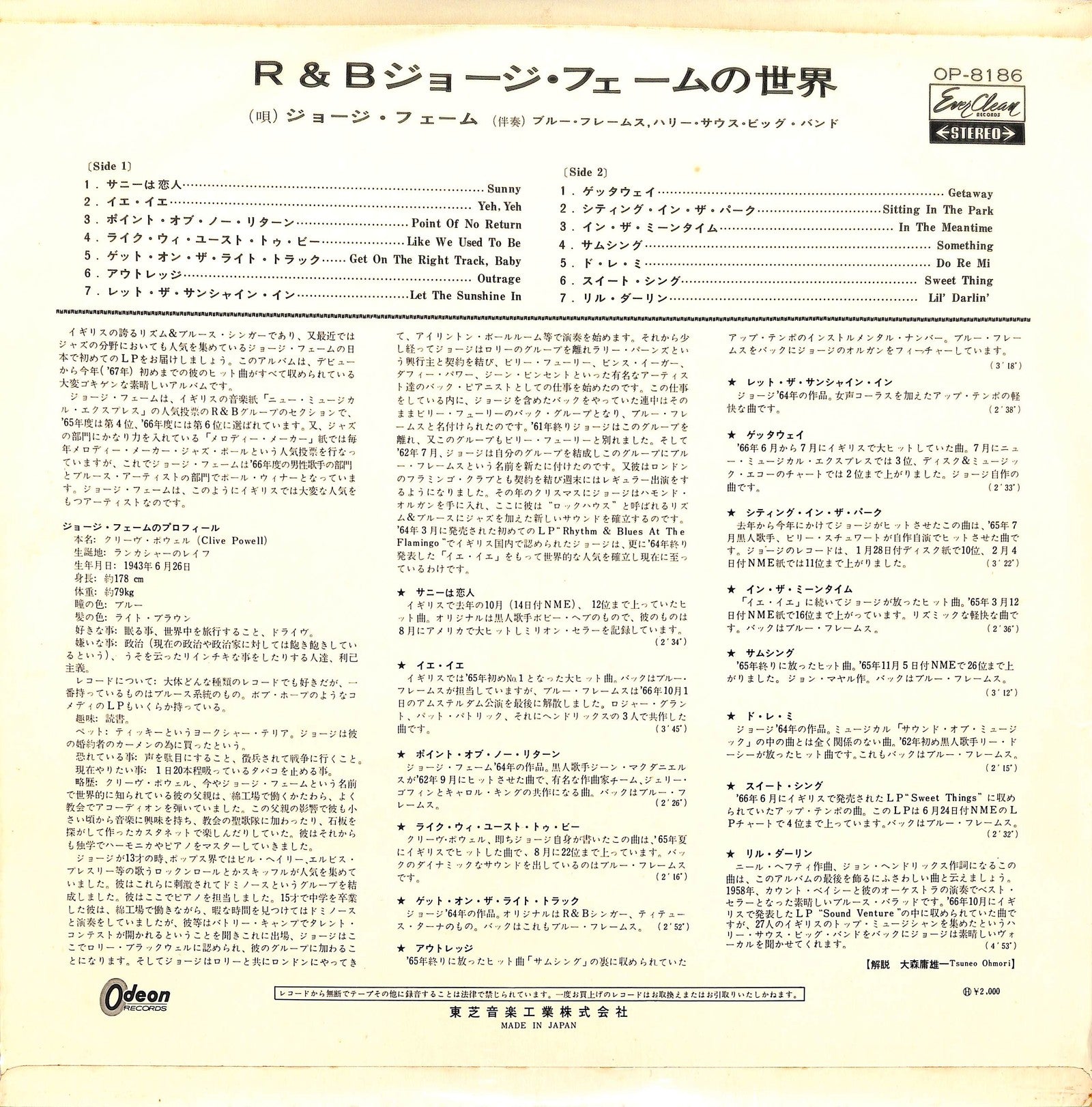 GEORGIE FAME & THE BLUE FLAMES - Hall Of Fame