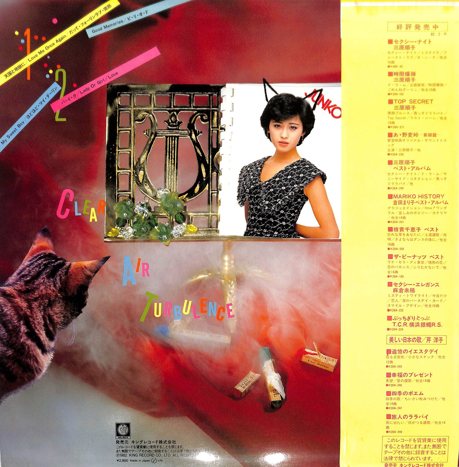 MIHARA JUNKO - Clear Air Turbulence