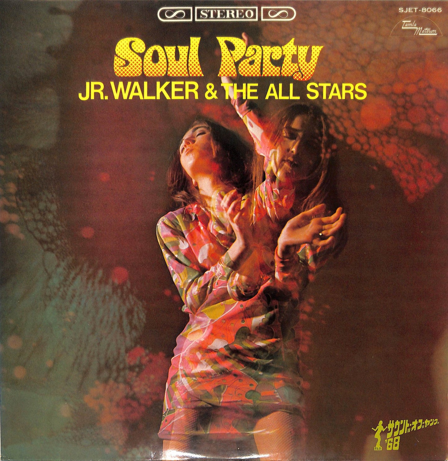 JUNIOR WALKER & THE ALL STARS - Soul Party