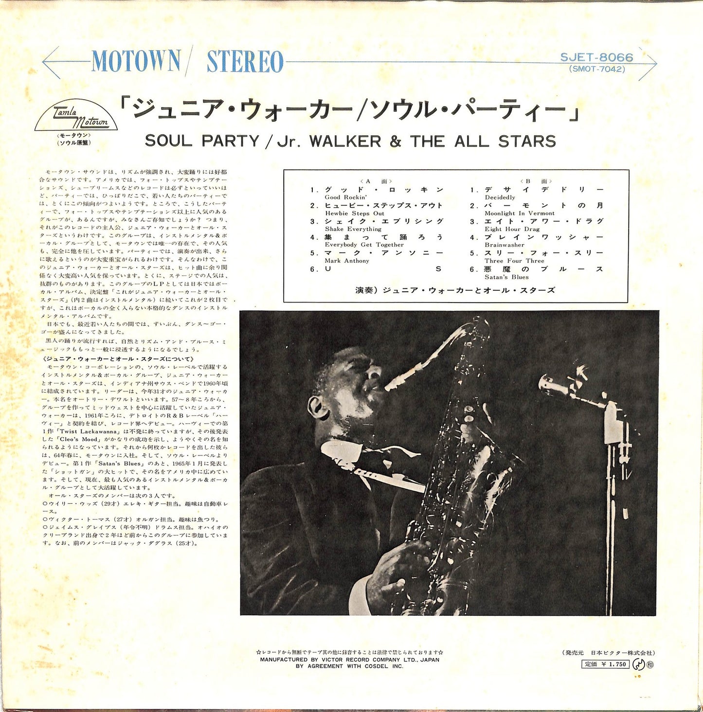 JUNIOR WALKER & THE ALL STARS - Soul Party