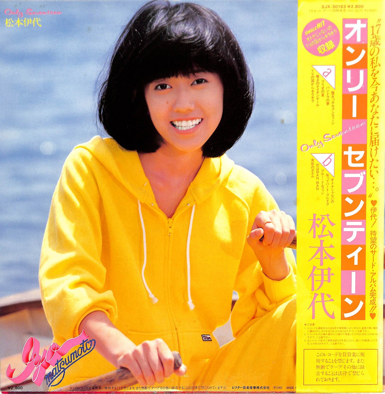 IYO MATSUMOTO - Only Seventeen