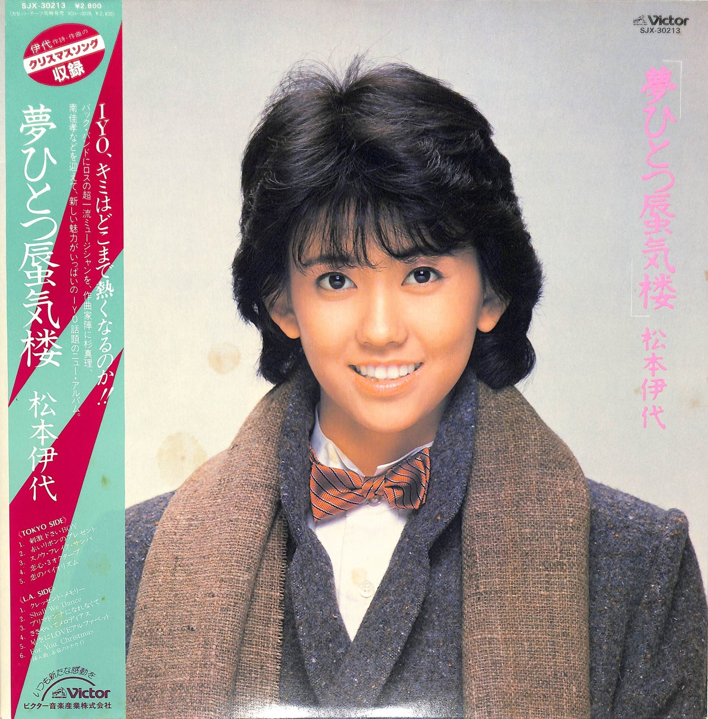 IYO MATSUMOTO - 夢ひとつ蜃気楼