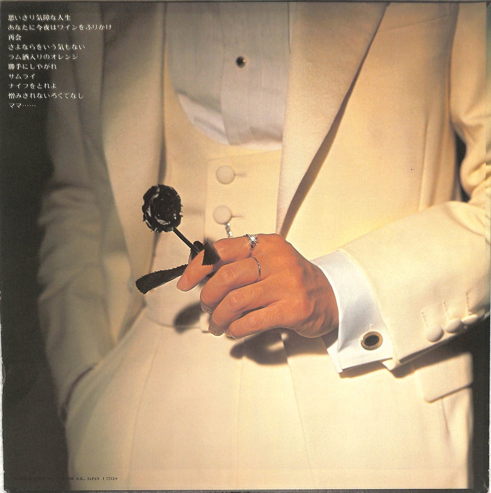 KENJI SAWADA - 思いきり気障な人生