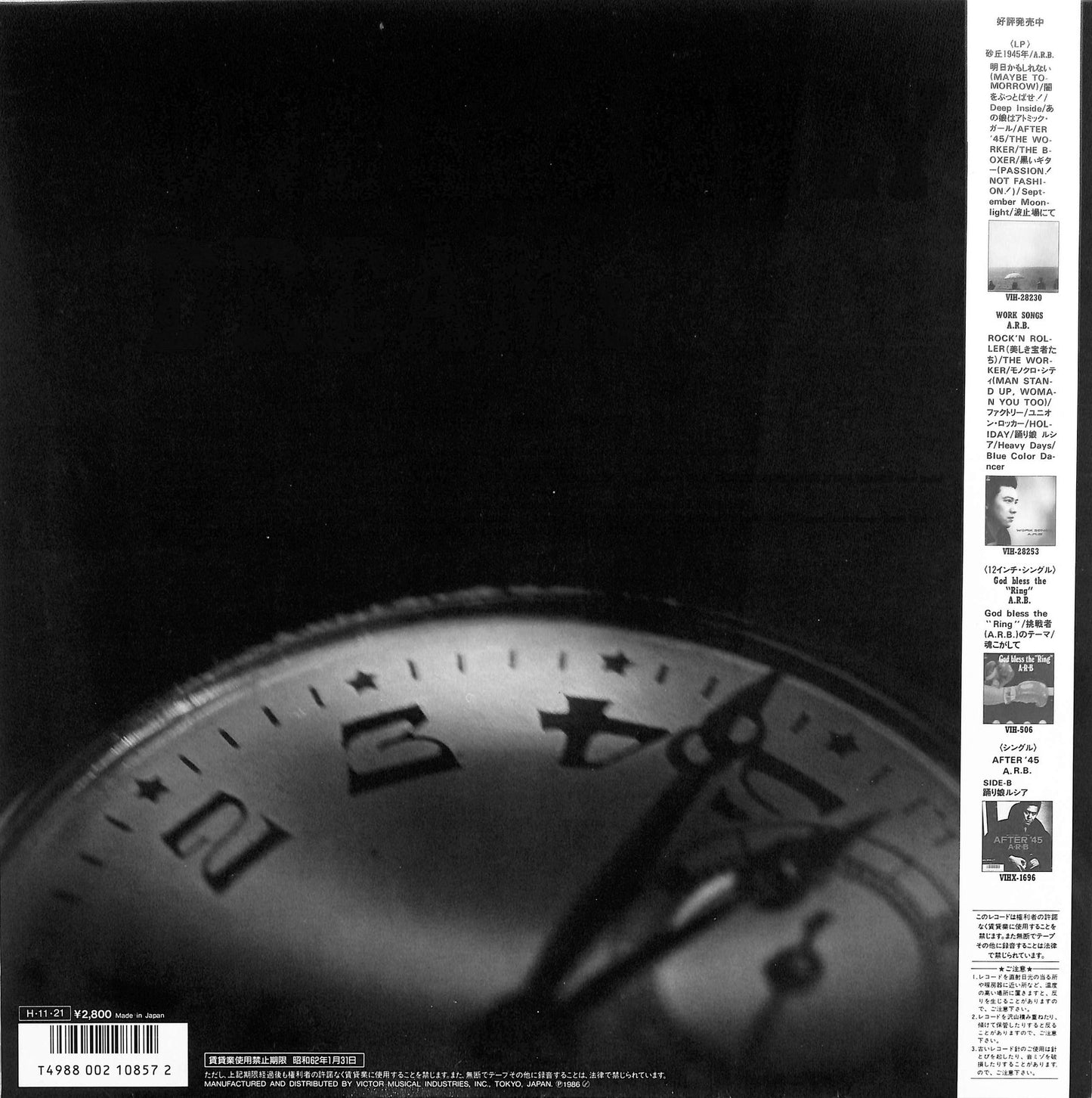 A.R.B - One And Only Dreams