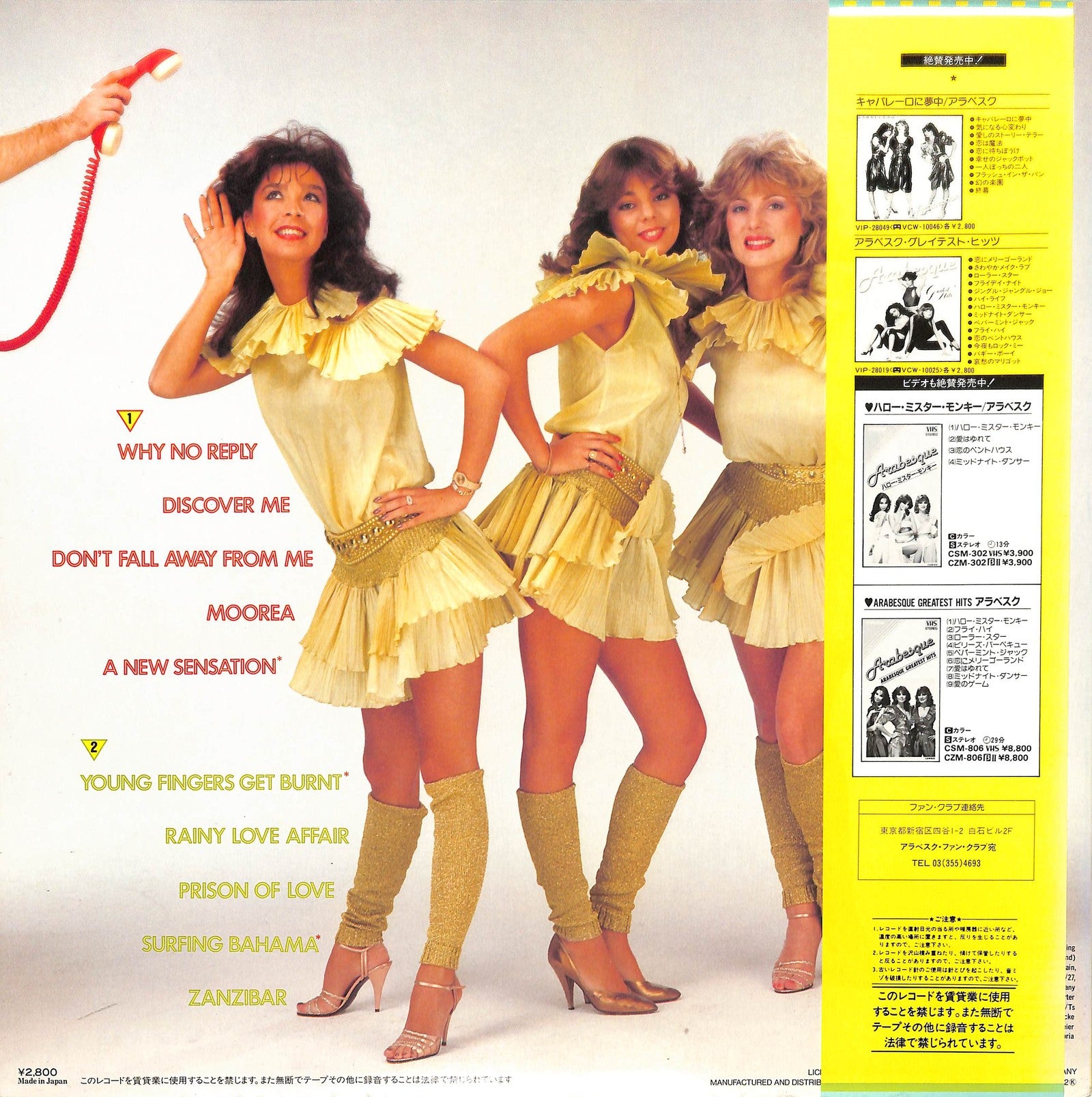 ARABESQUE -  Arabesque VII / Why No Reply