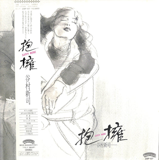 TANIMURA SHINJI - 抱擁