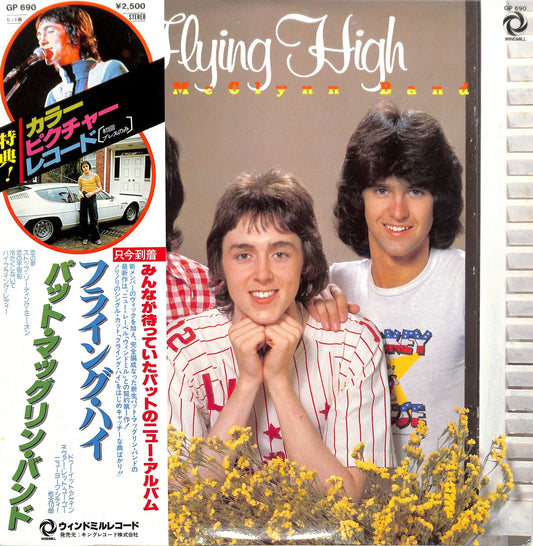 PAT MCGLYNN BAND - Flying High