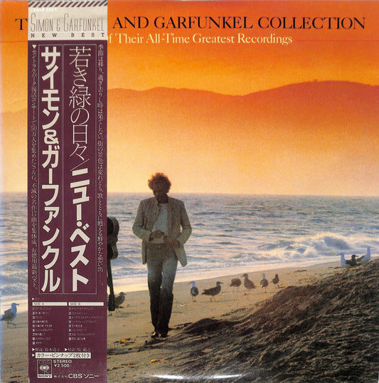 SIMON AND GARFUNKEL - The Simon And Garfunkel Collection