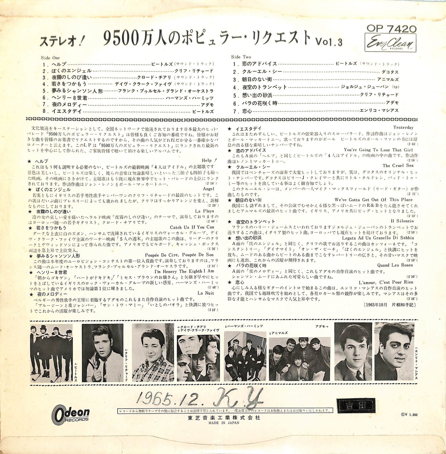 VA - 95 Million People's Popular Request Vol. 3