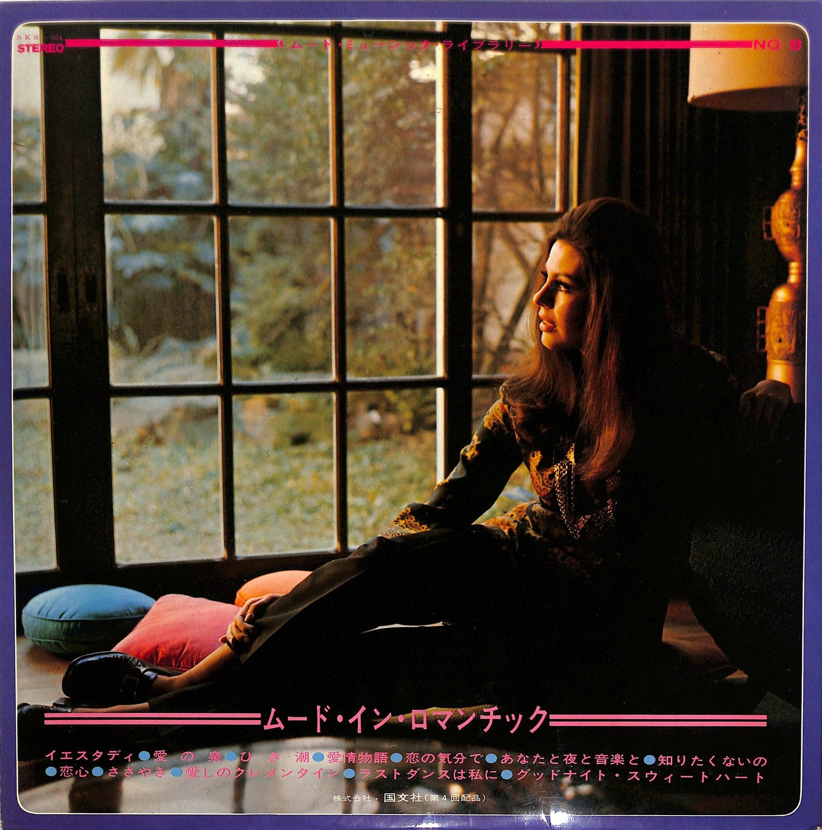 HIROSHI IWASAKI - Mood In Romantic