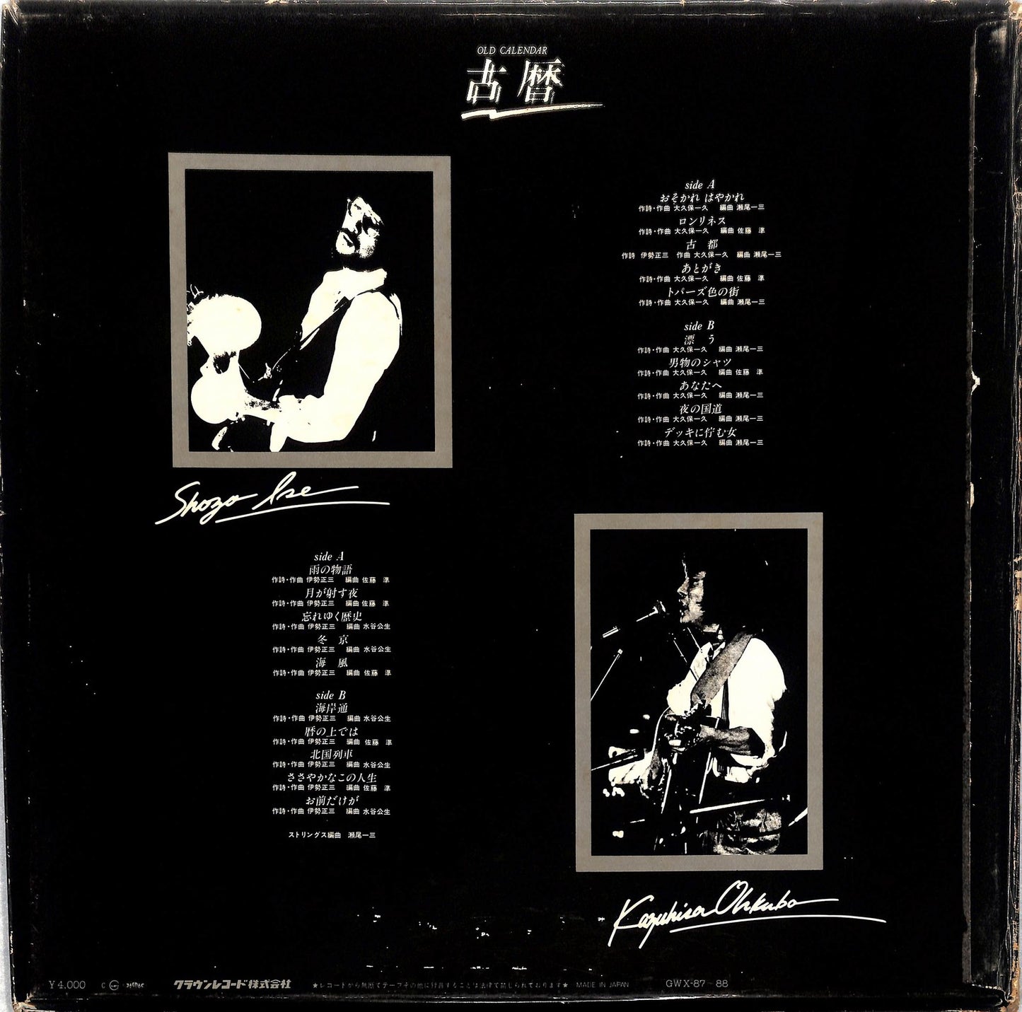 KAZE - Old Calendar