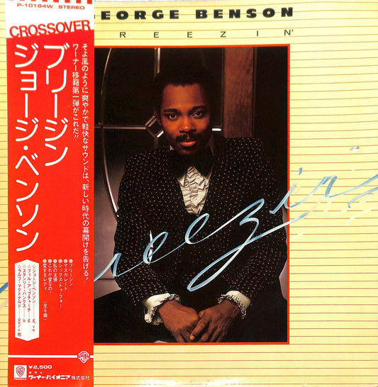 GEORGE BENSON - Breezin'