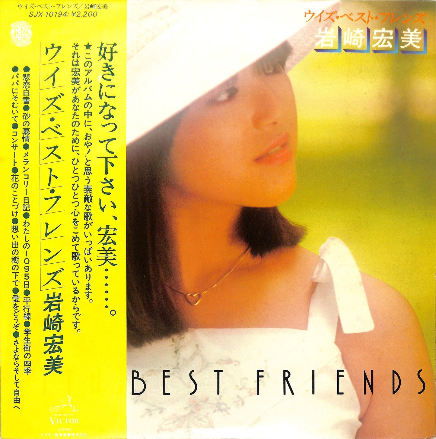 HIROMI IWASAKI - With Best Friends