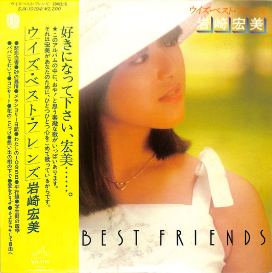 HIROMI IWASAKI - With Best Friends