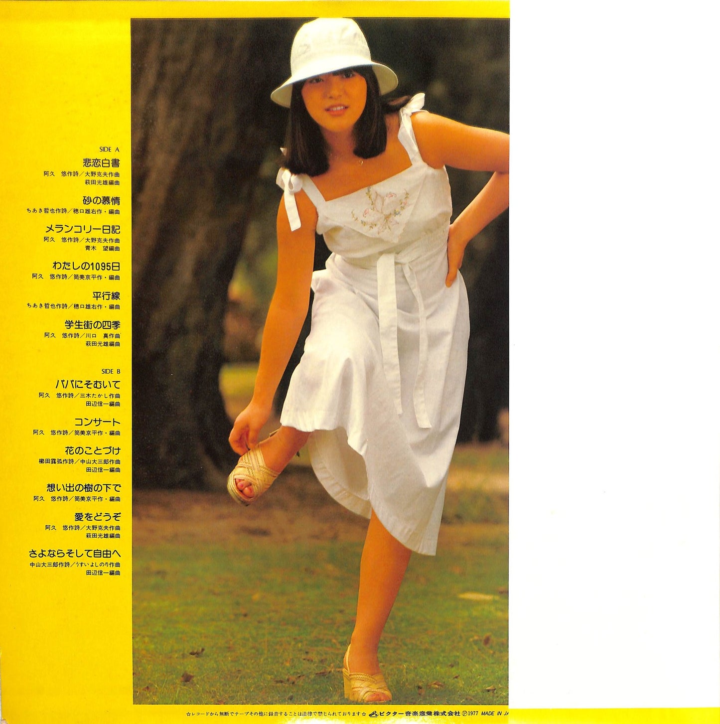 HIROMI IWASAKI - With Best Friends