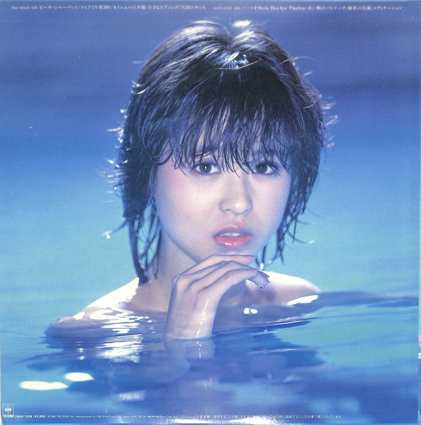 SEIKO MATSUDA - ユートピア