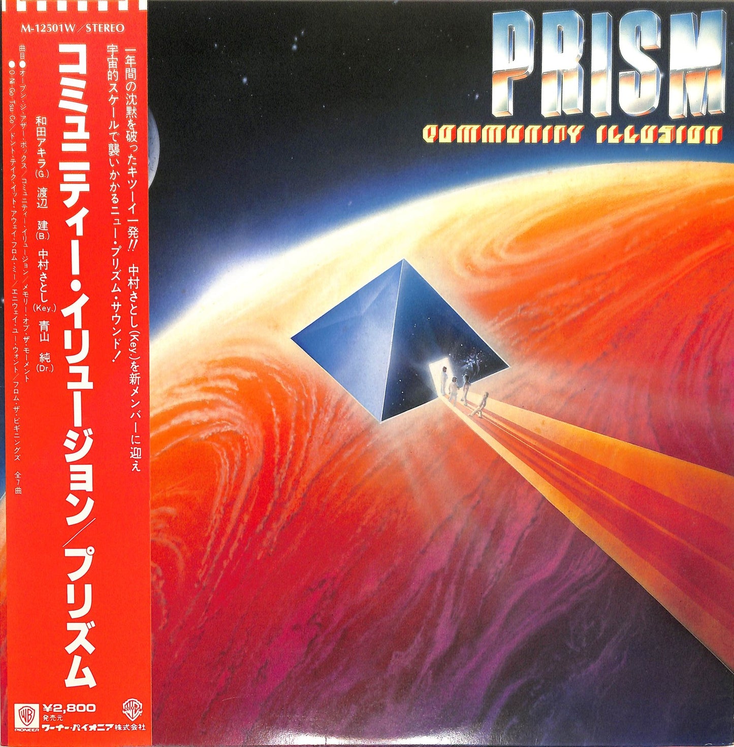 PRISM - Community Illusion