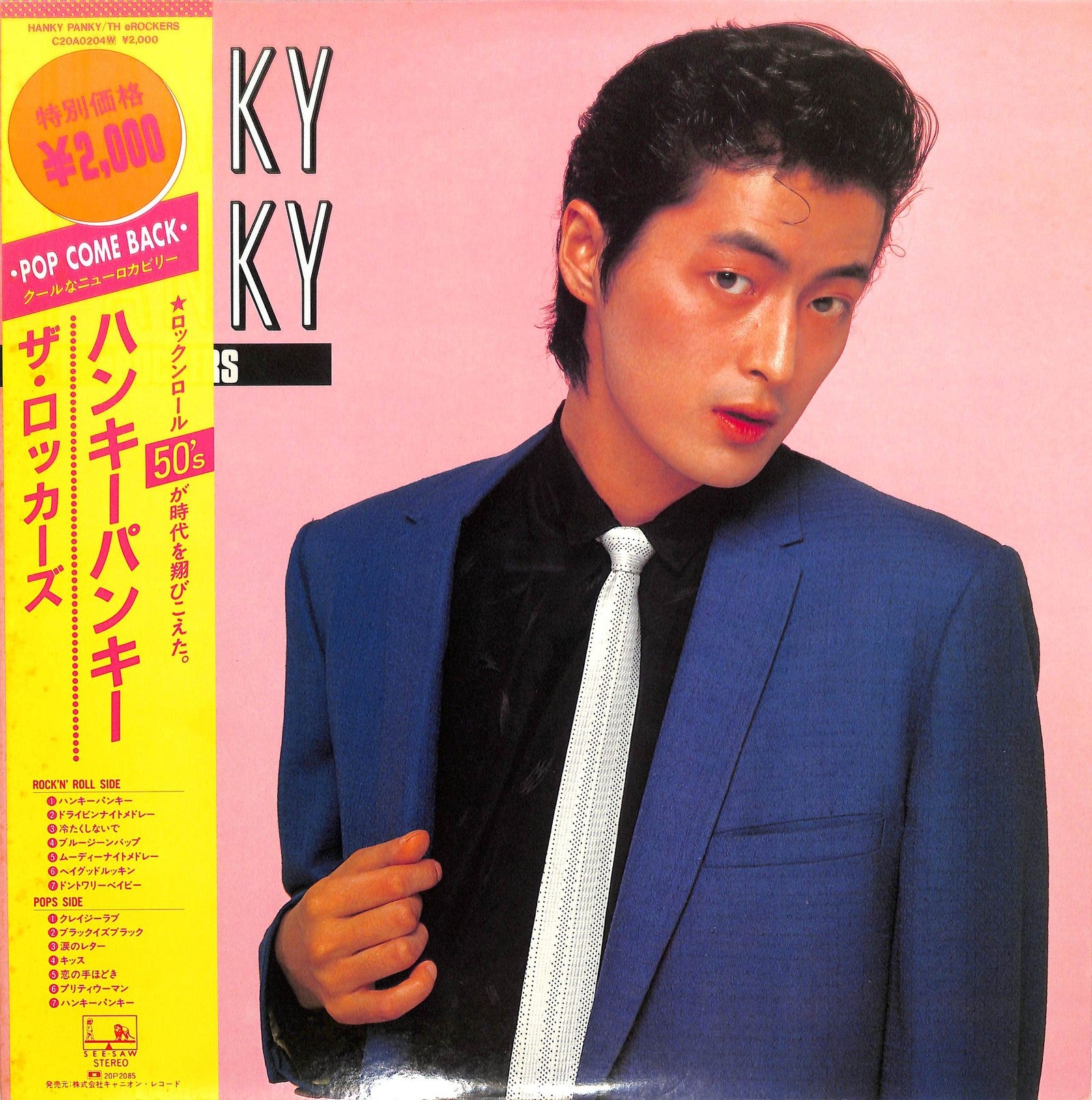 THE ROCKERS - Hanky Panky - Pop Come Back