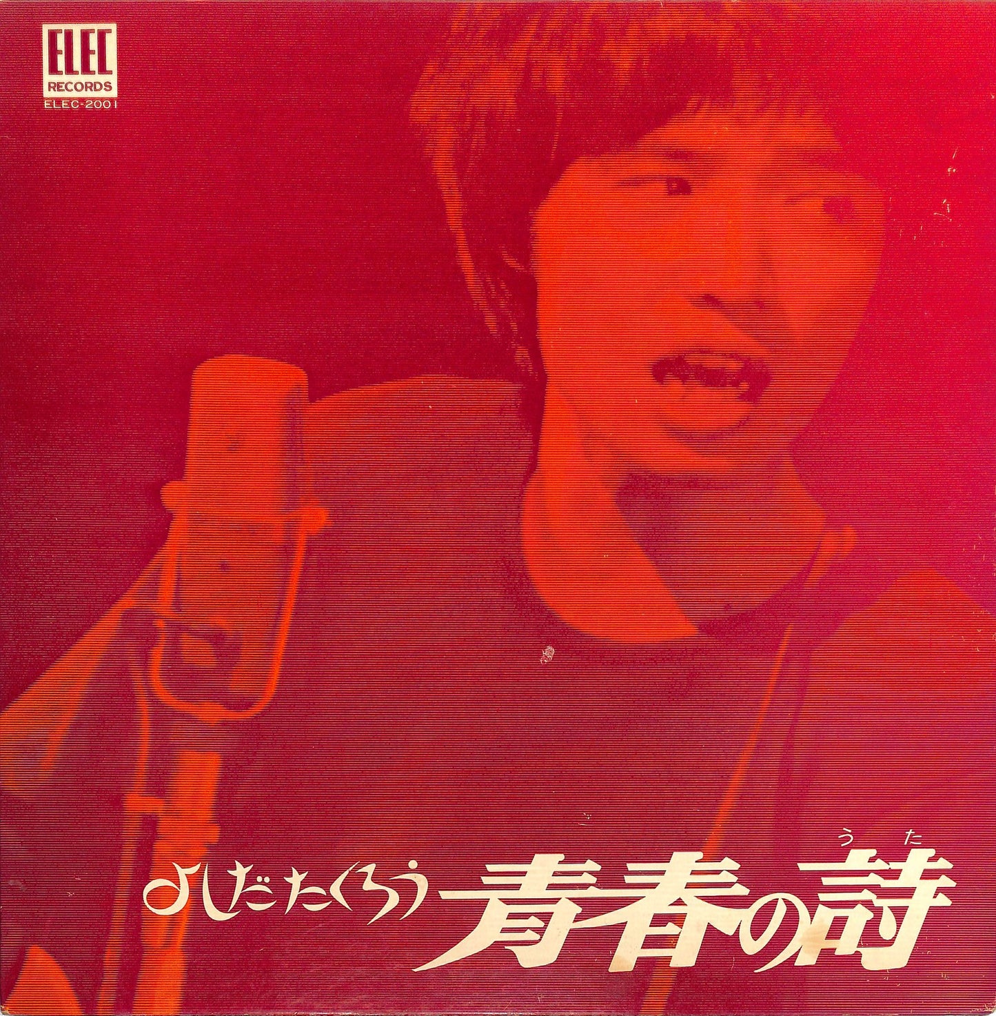 TAKURO YOSHIDA - 青春の詩