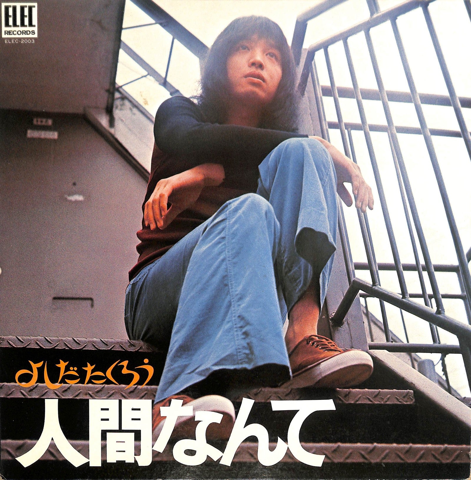 TAKURO YOSHIDA - 人間なんて