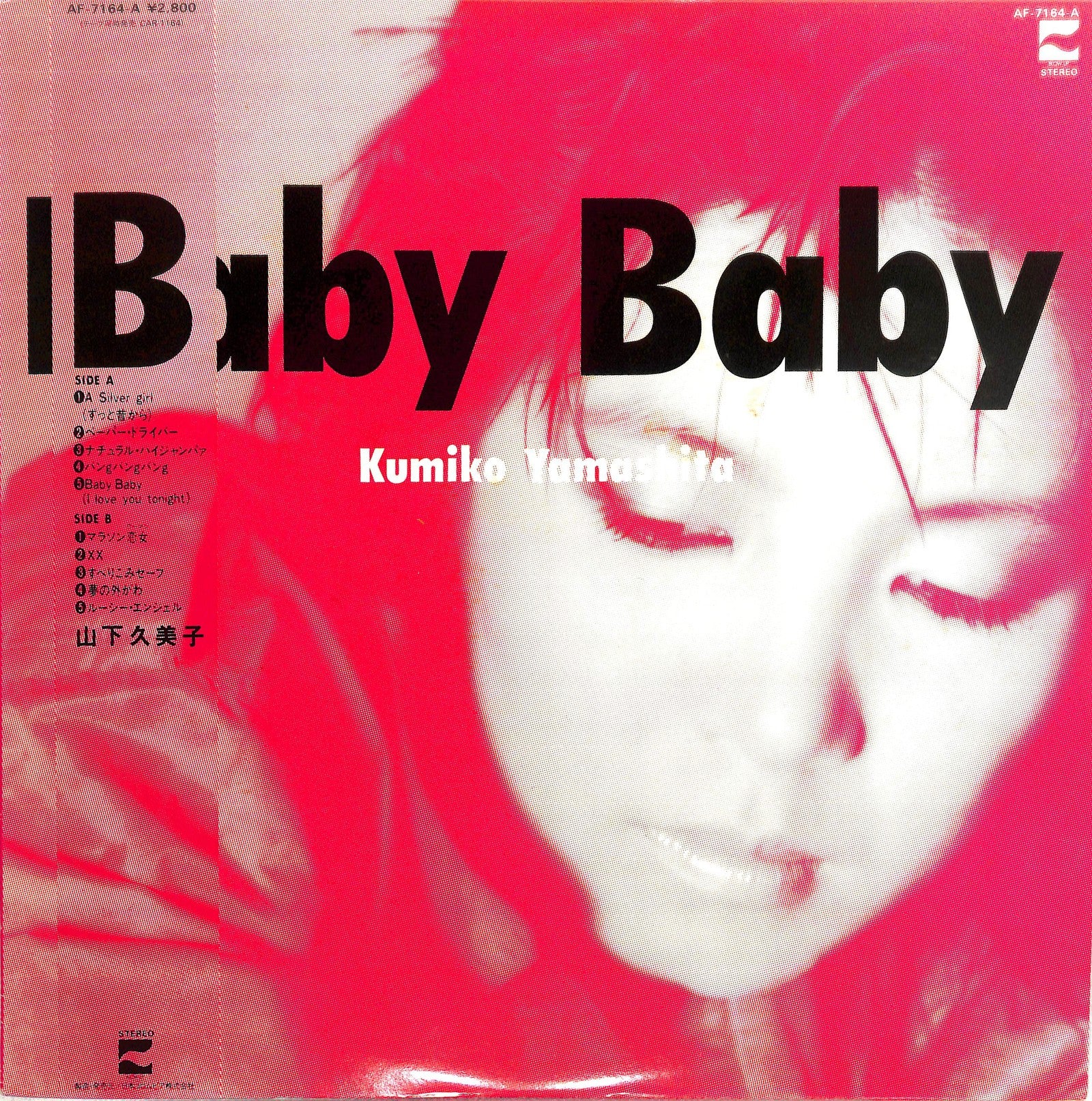 KUMIKO YAMASHITA - Baby Baby