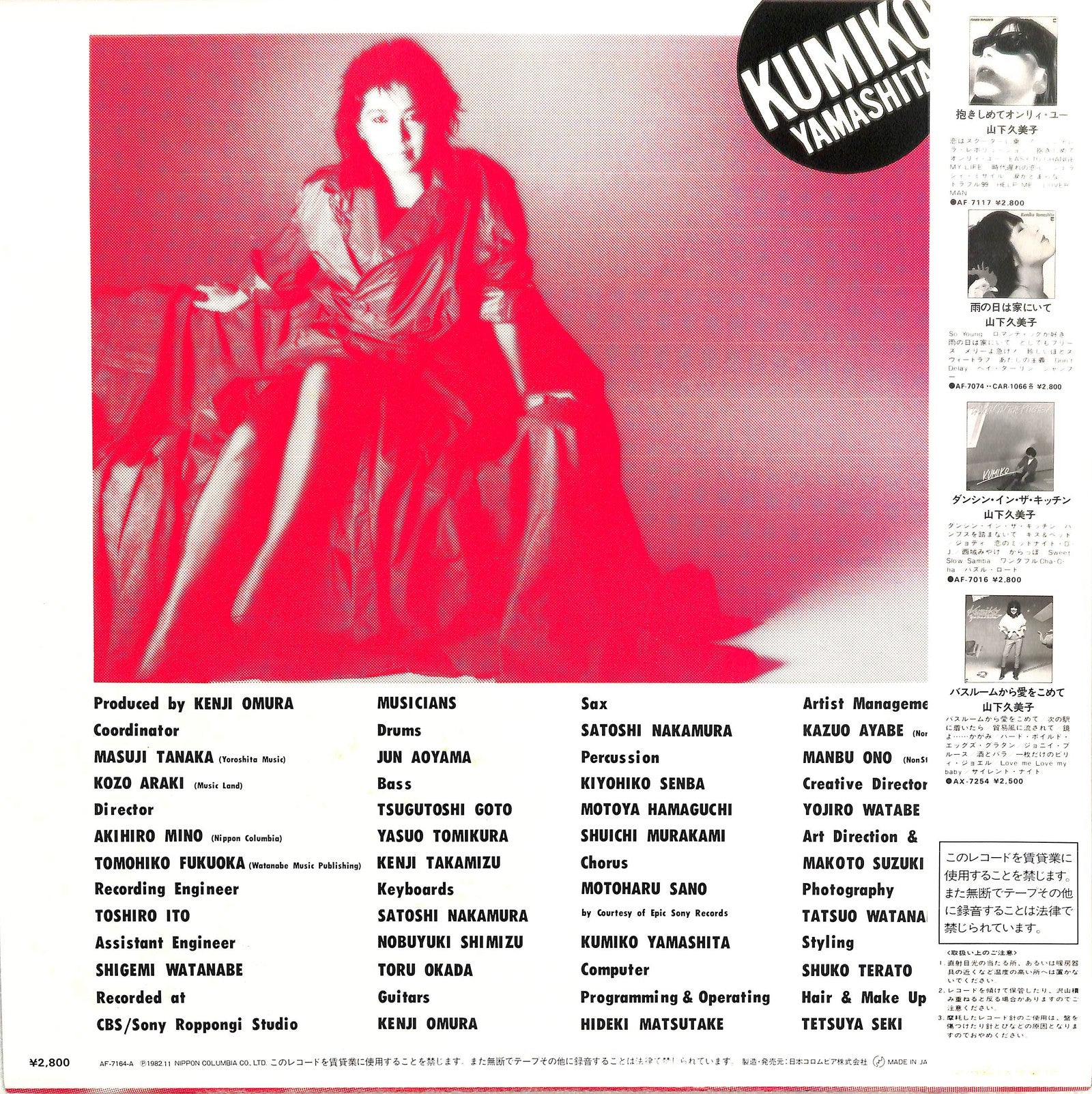 KUMIKO YAMASHITA - Baby Baby