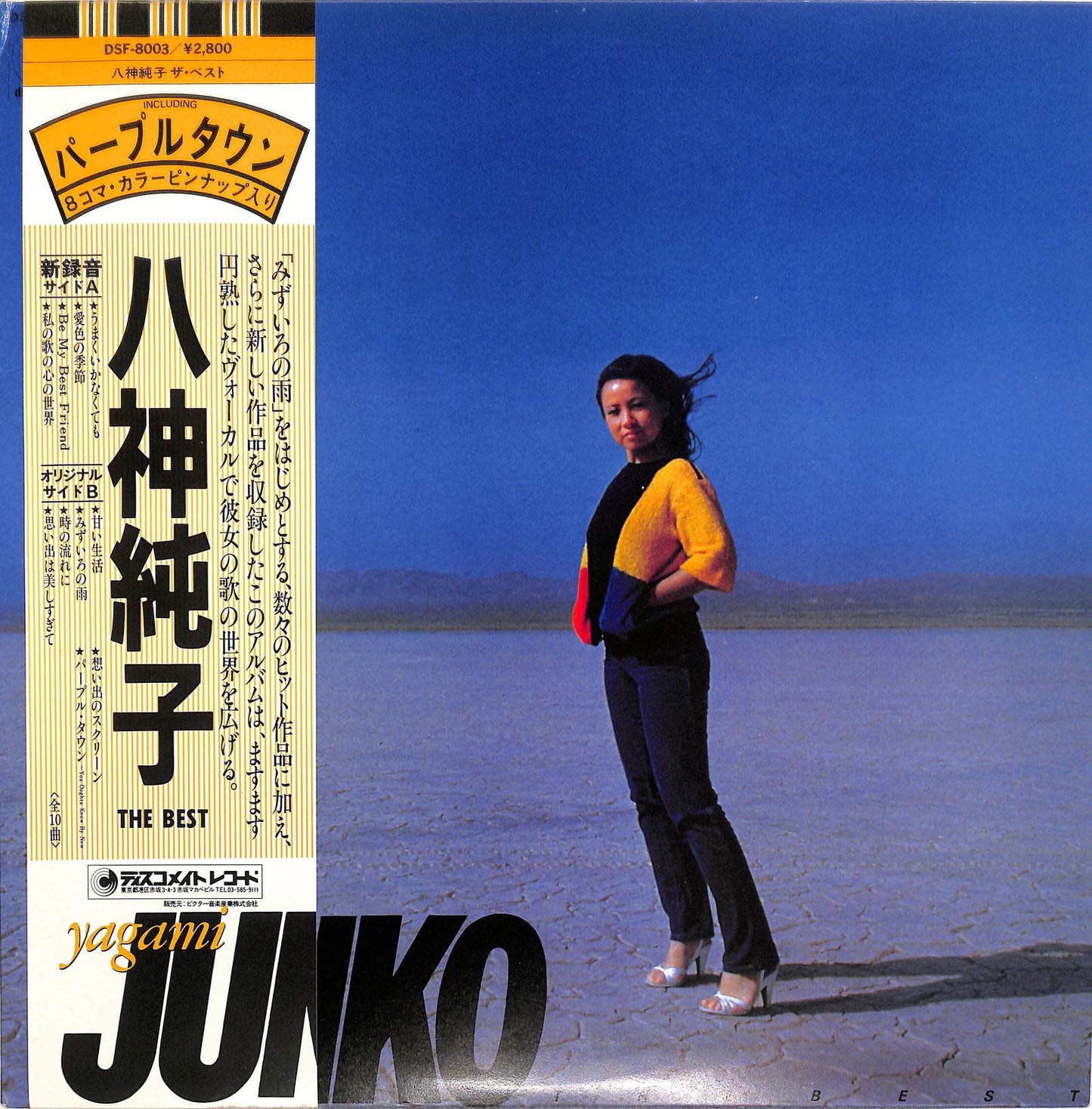 JUNKO YAGAMI - The Best