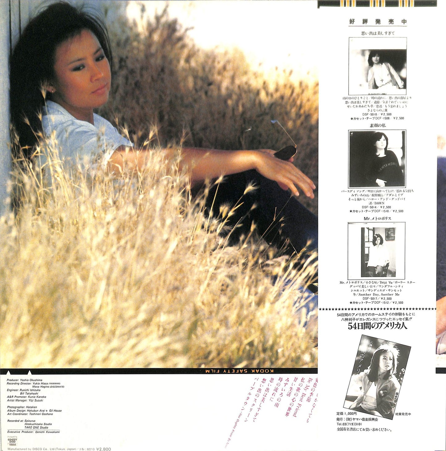 JUNKO YAGAMI - The Best