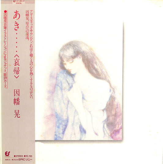 AKIRA INABA - あき・・・・・〈哀帰〉