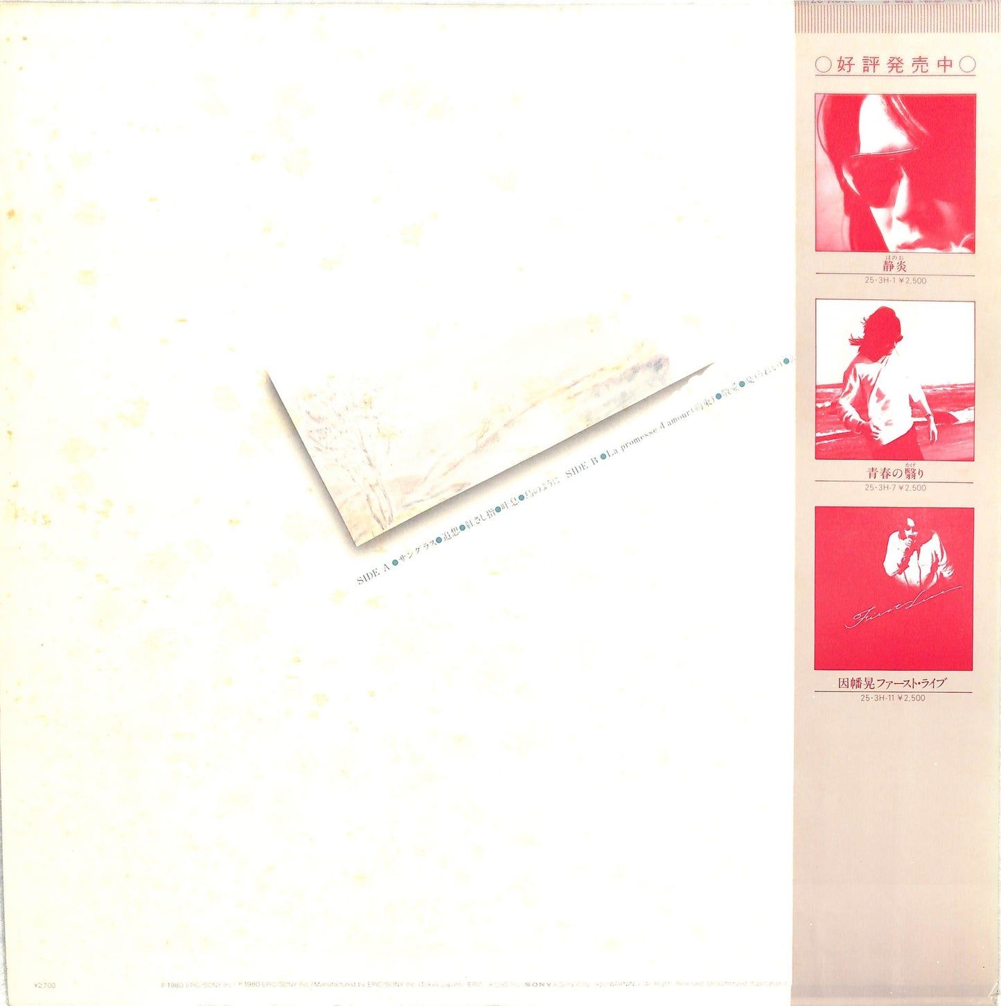 AKIRA INABA - あき・・・・・〈哀帰〉