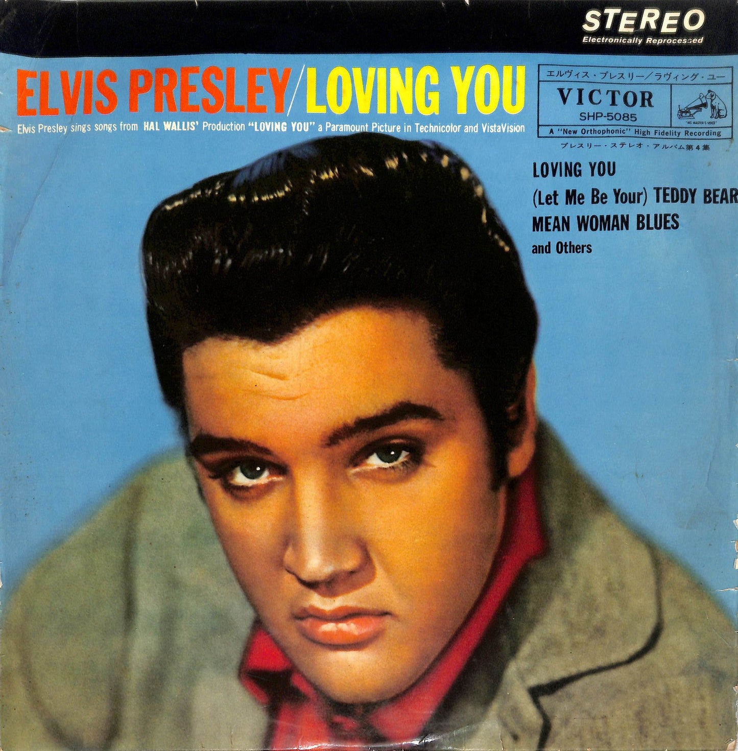 ELVIS PRESLEY - Loving You