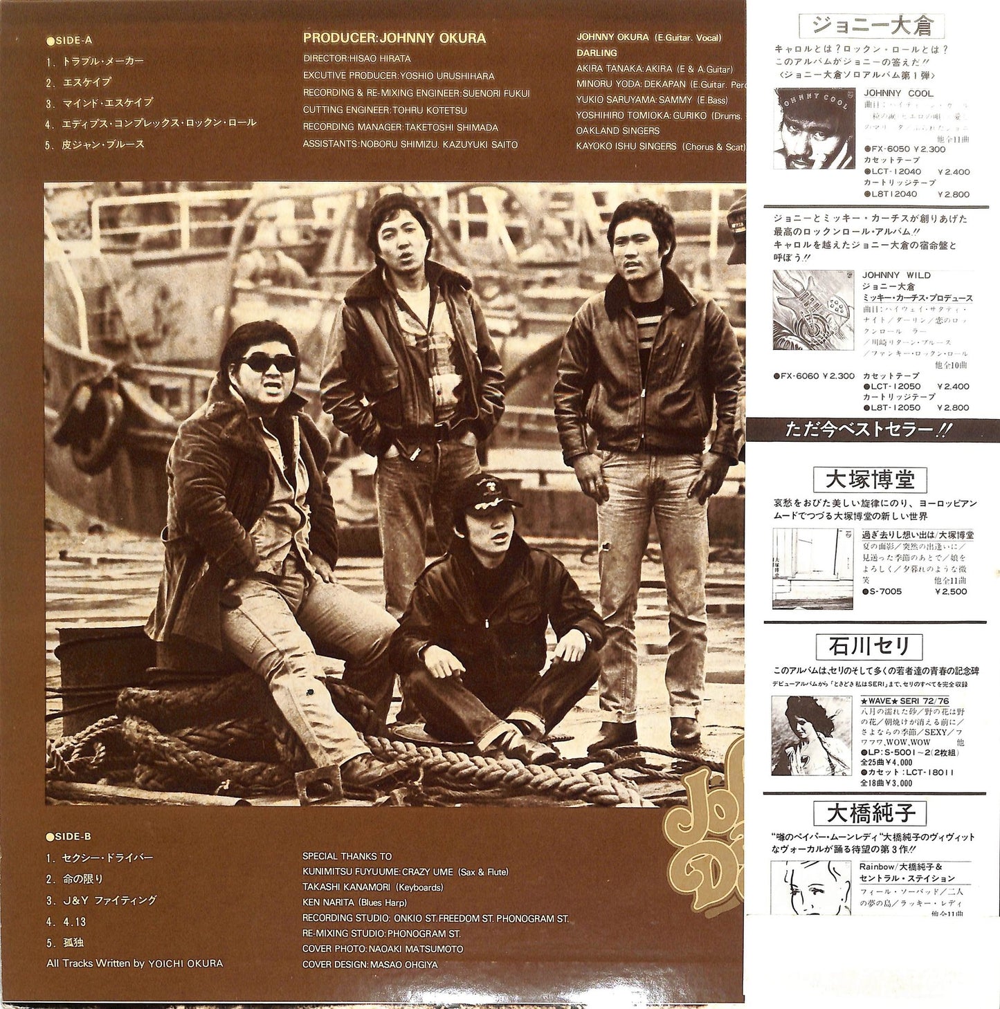 JOHNNY OKURA - トラブル・メーカー