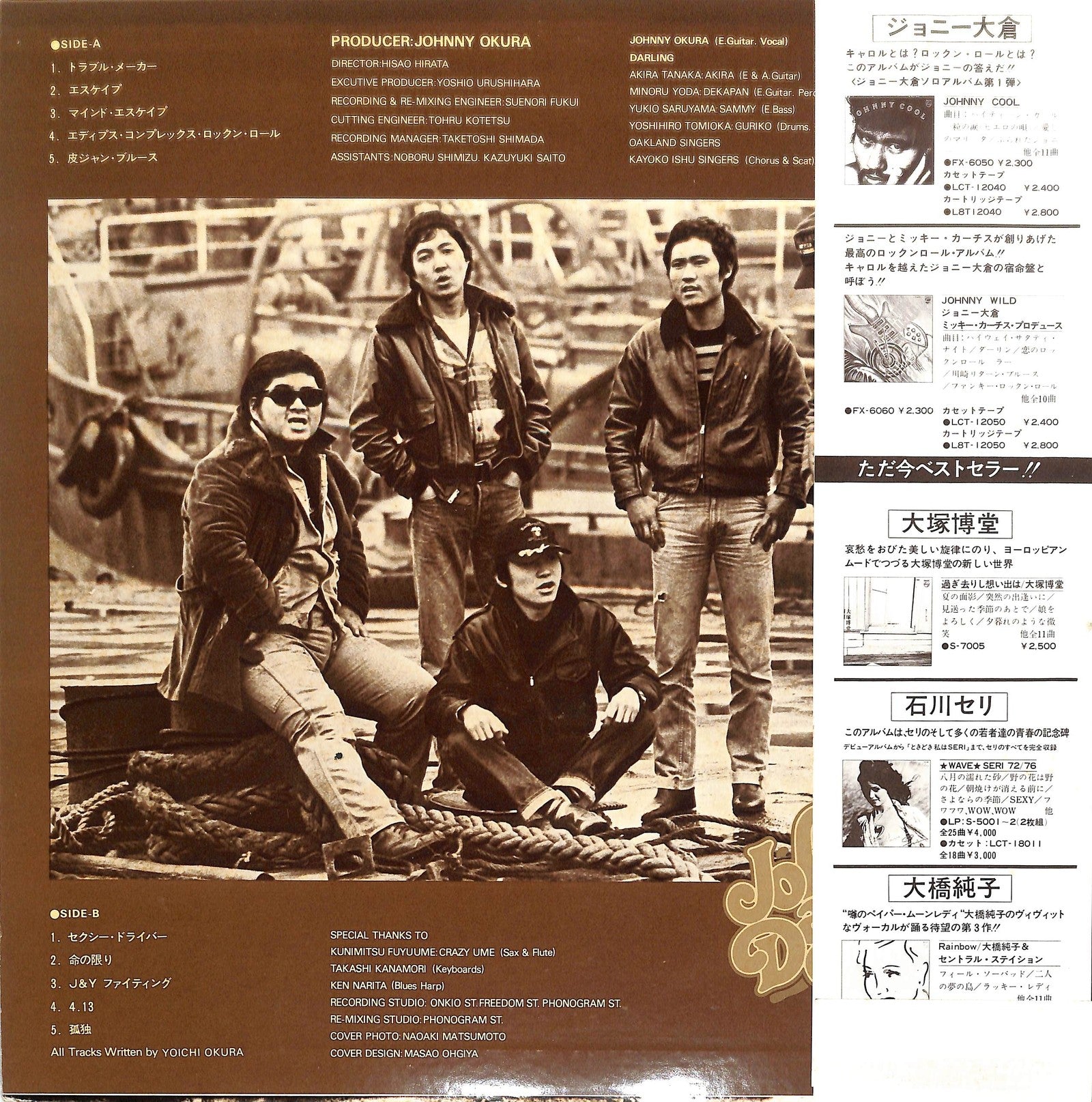 JOHNNY OKURA - トラブル・メーカー