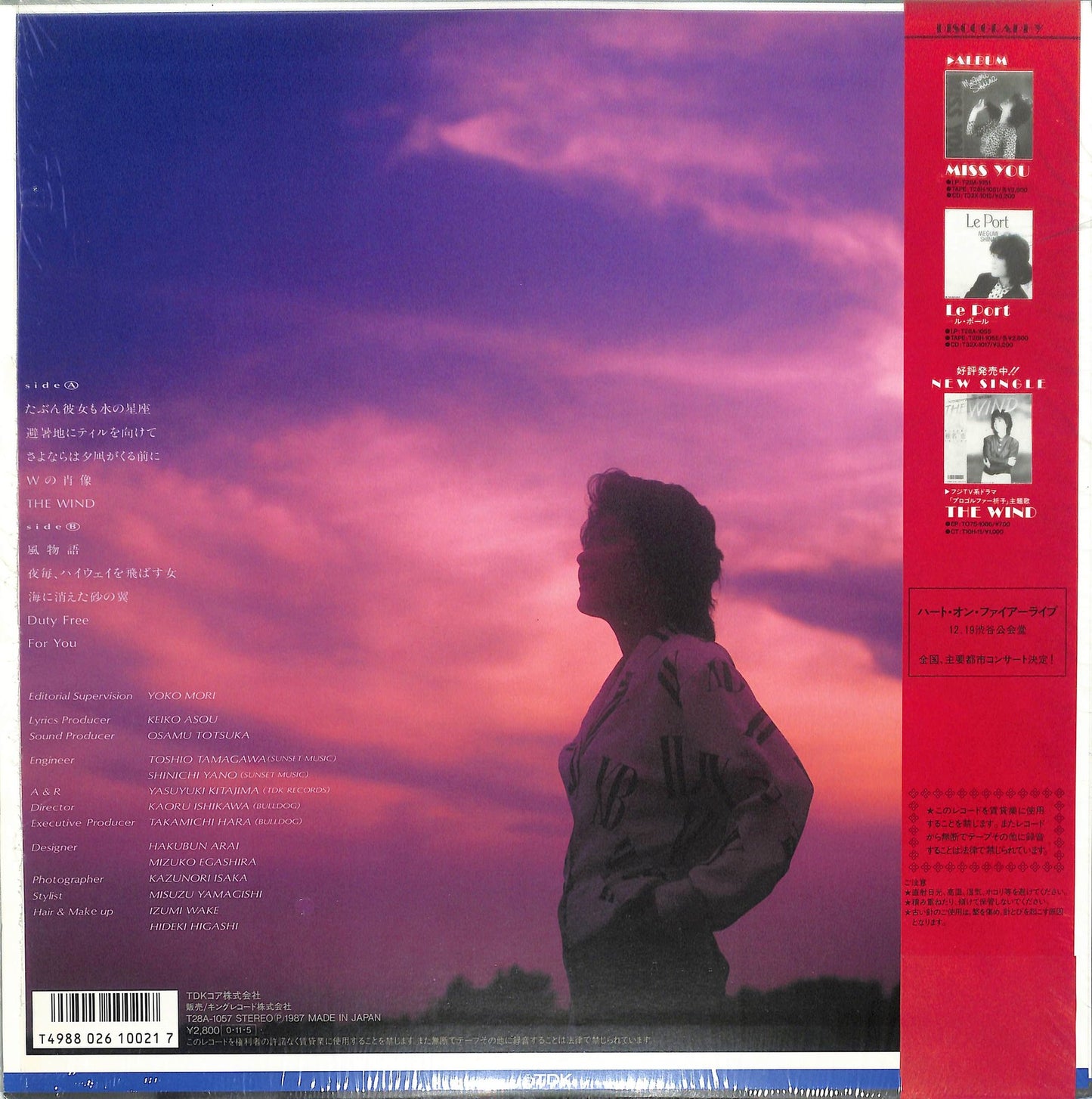 MEGUMI SHIINA - W Concerto