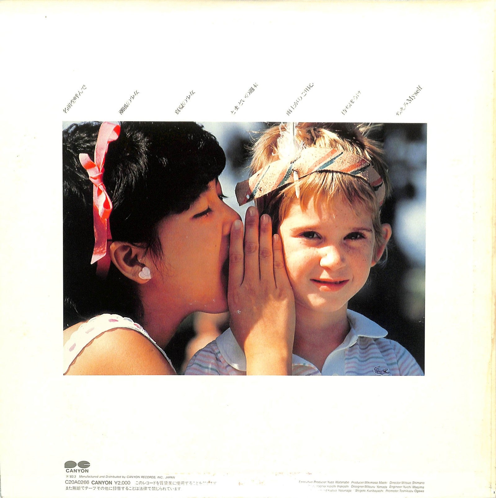 CHIEMI HORI - 心の扉 〜ちえみMyself〜