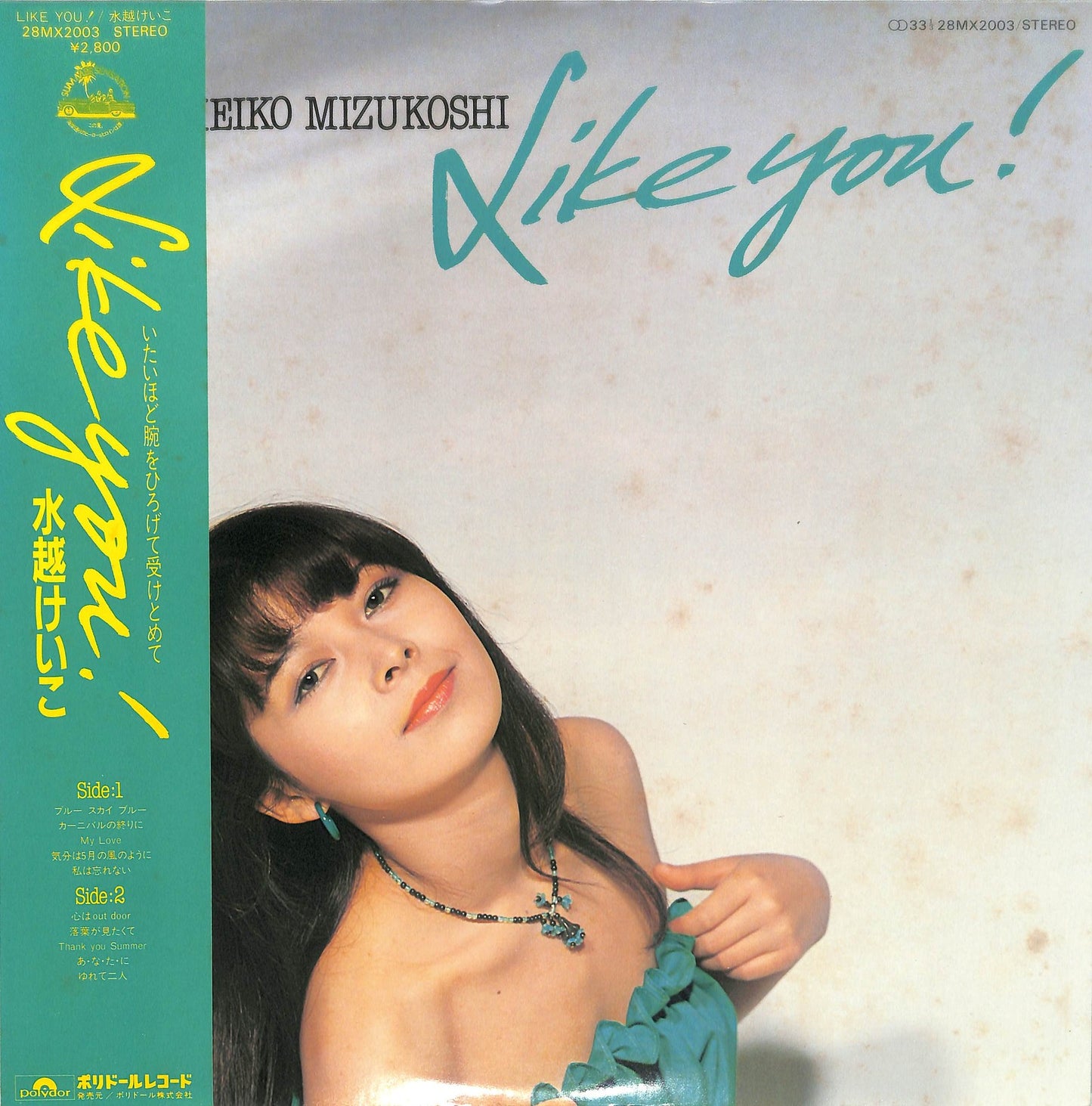 KEIKO MIZUKOSHI - Like You!