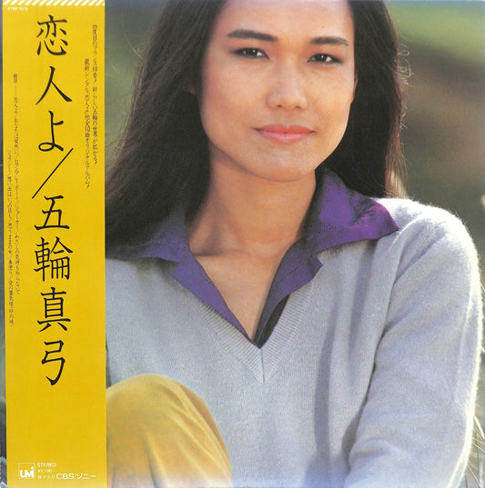 MAYUMI ITSUWA - 恋人よ