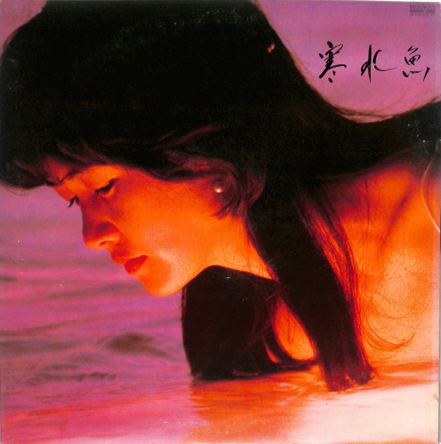 NAKAJIMA MIYUKI - 寒水魚