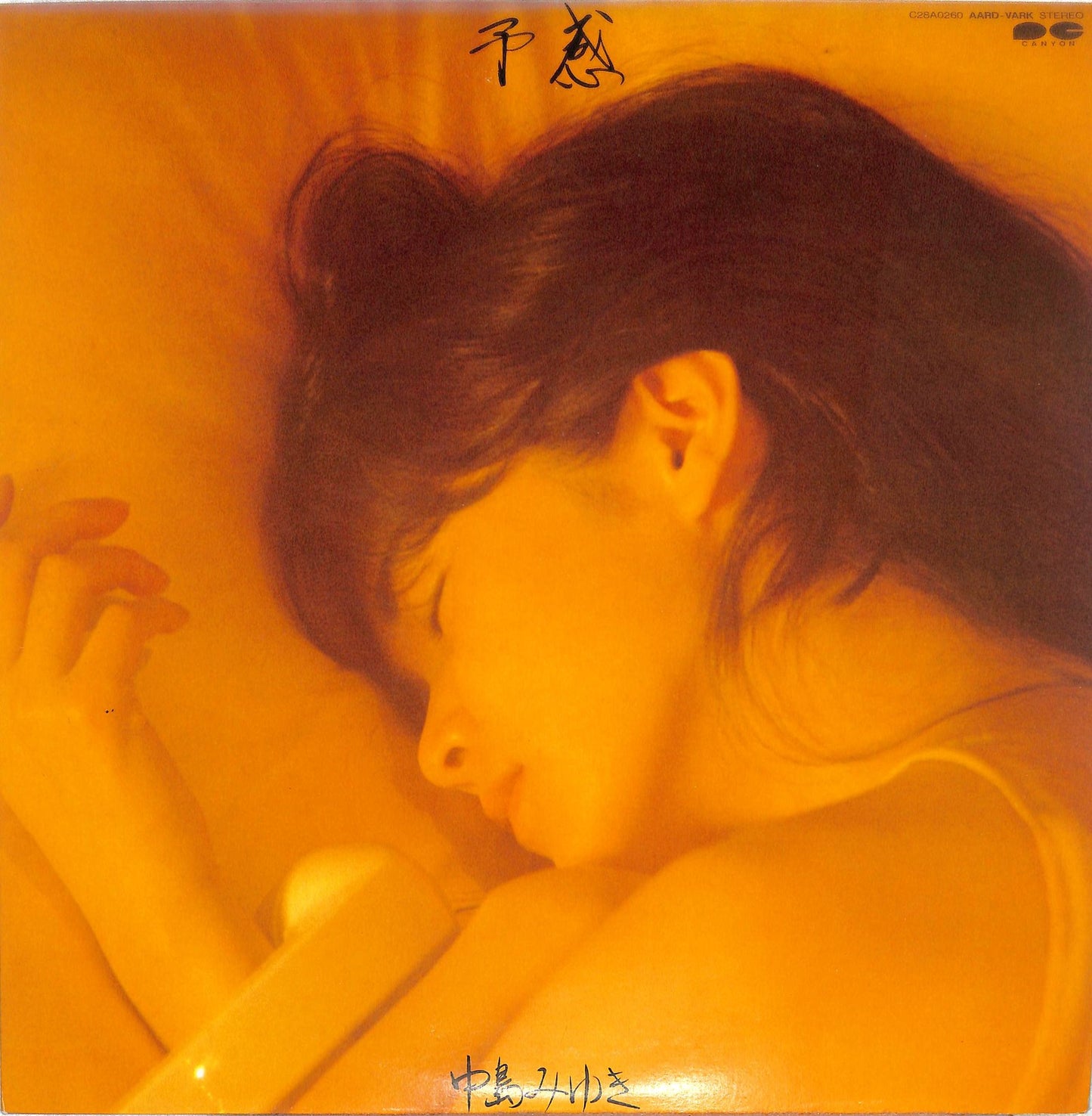 NAKAJIMA MIYUKI - 予感