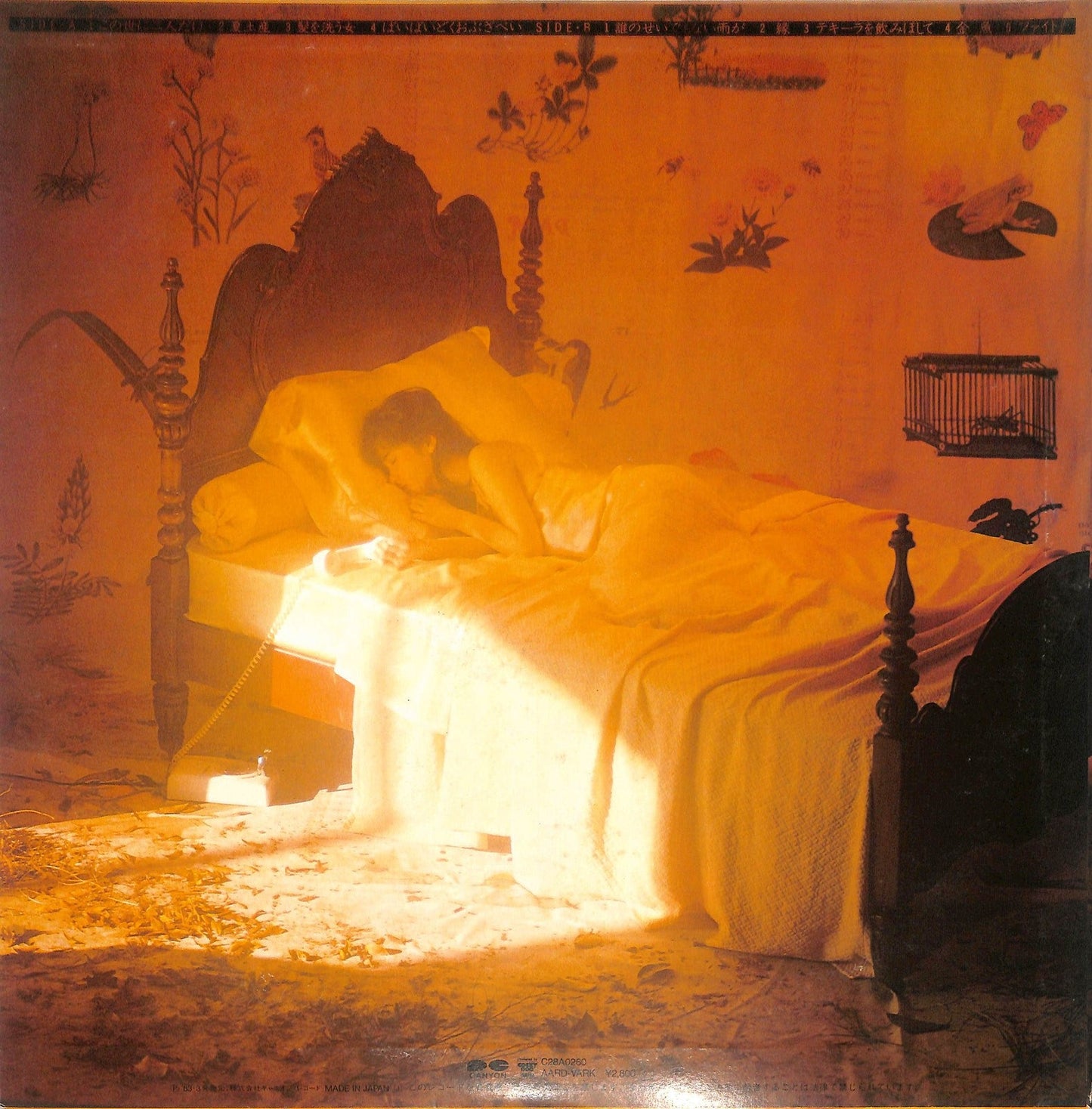 NAKAJIMA MIYUKI - 予感