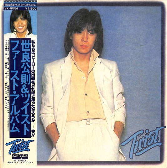 TWIST - Twist
