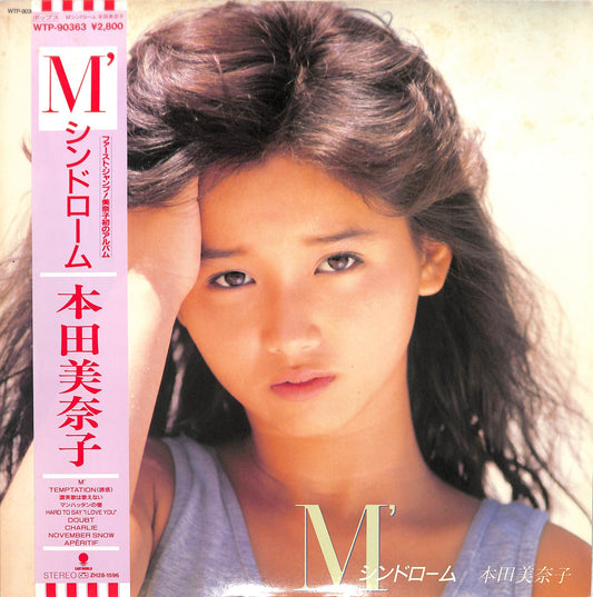 MINAKO HONDA - M'シンドローム