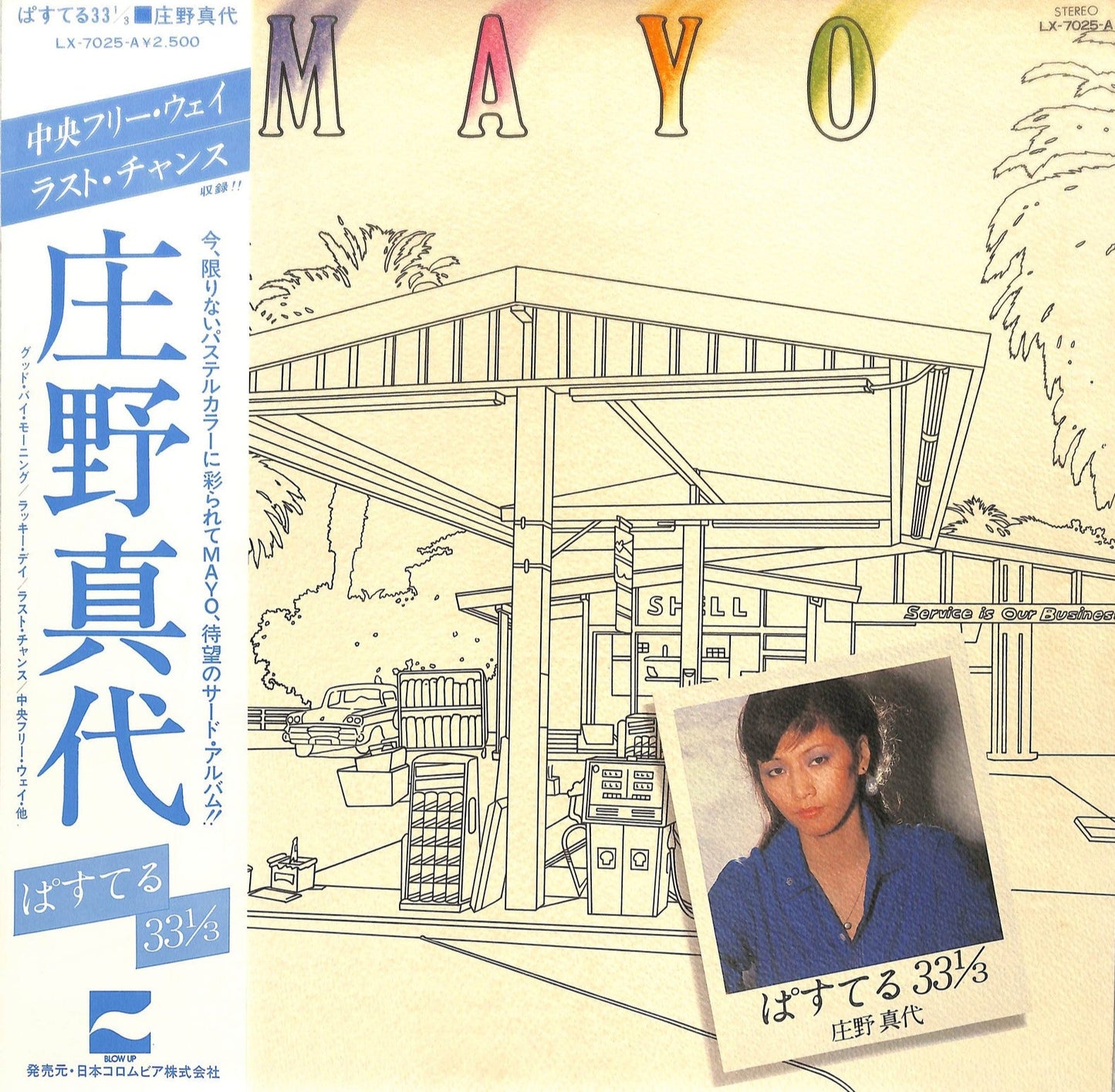 MAYO SHONO - ぱすてる 33 1/3