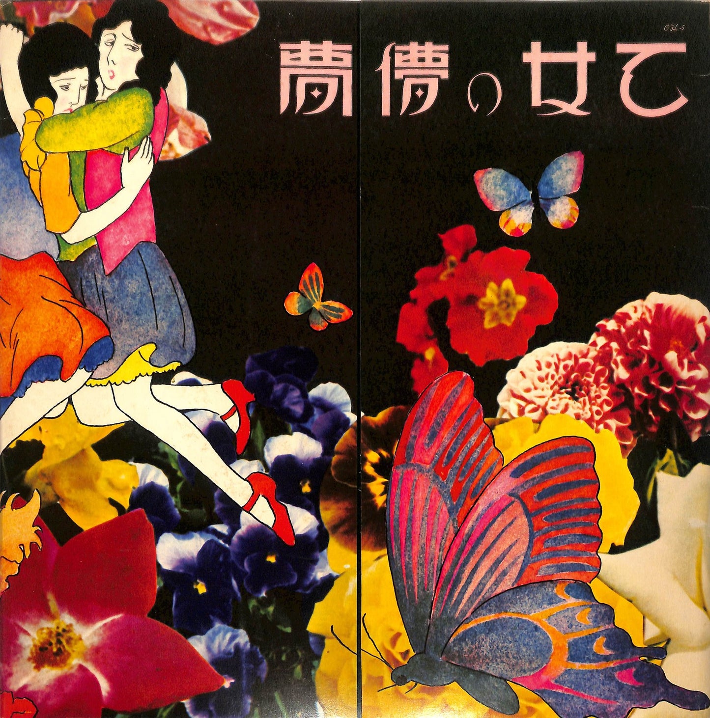 MORIO AGATA - 乙女の儚夢