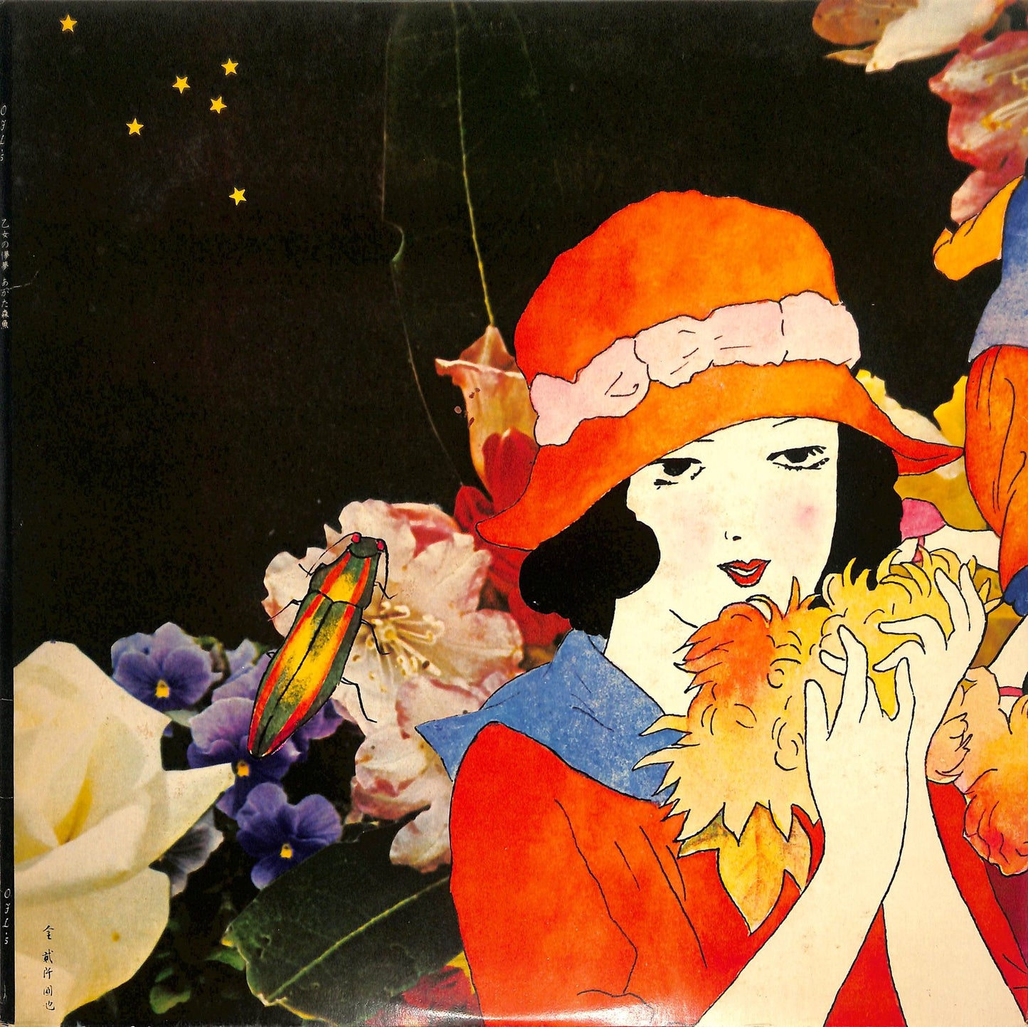 MORIO AGATA - 乙女の儚夢